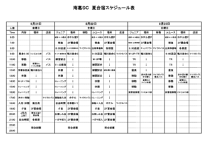 夏合宿_01