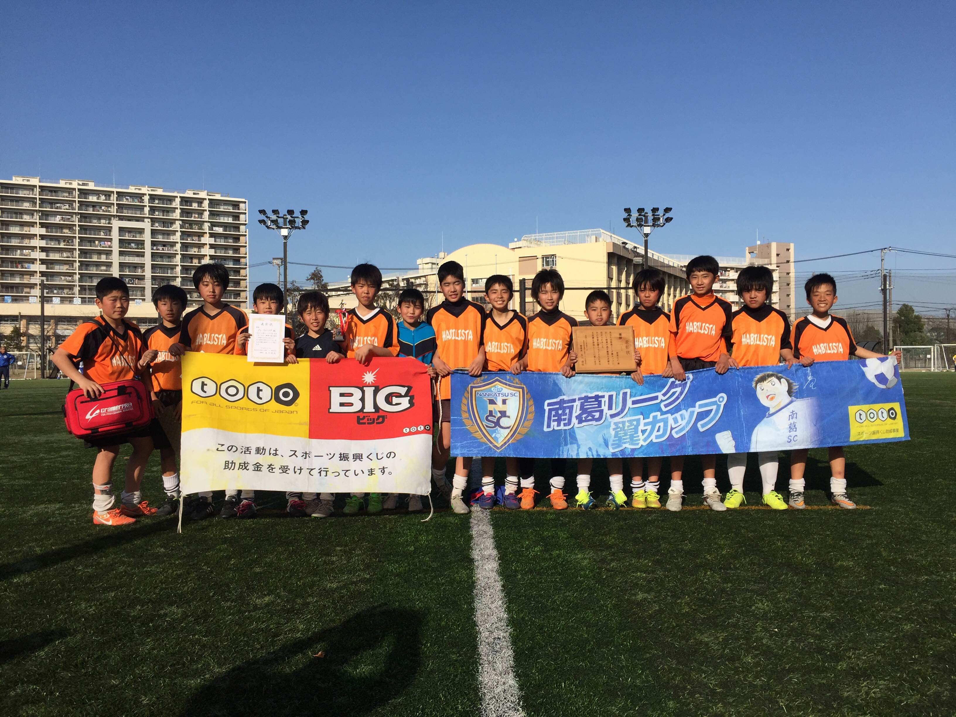 優勝 Fcアビリスタ 南葛scオフィシャルサイト 葛飾区からjリーグへ 優勝 Fcアビリスタ 南葛scオフィシャルサイト 葛飾区からjリーグへ