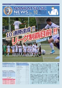 TOP広報誌Vol.10表_01