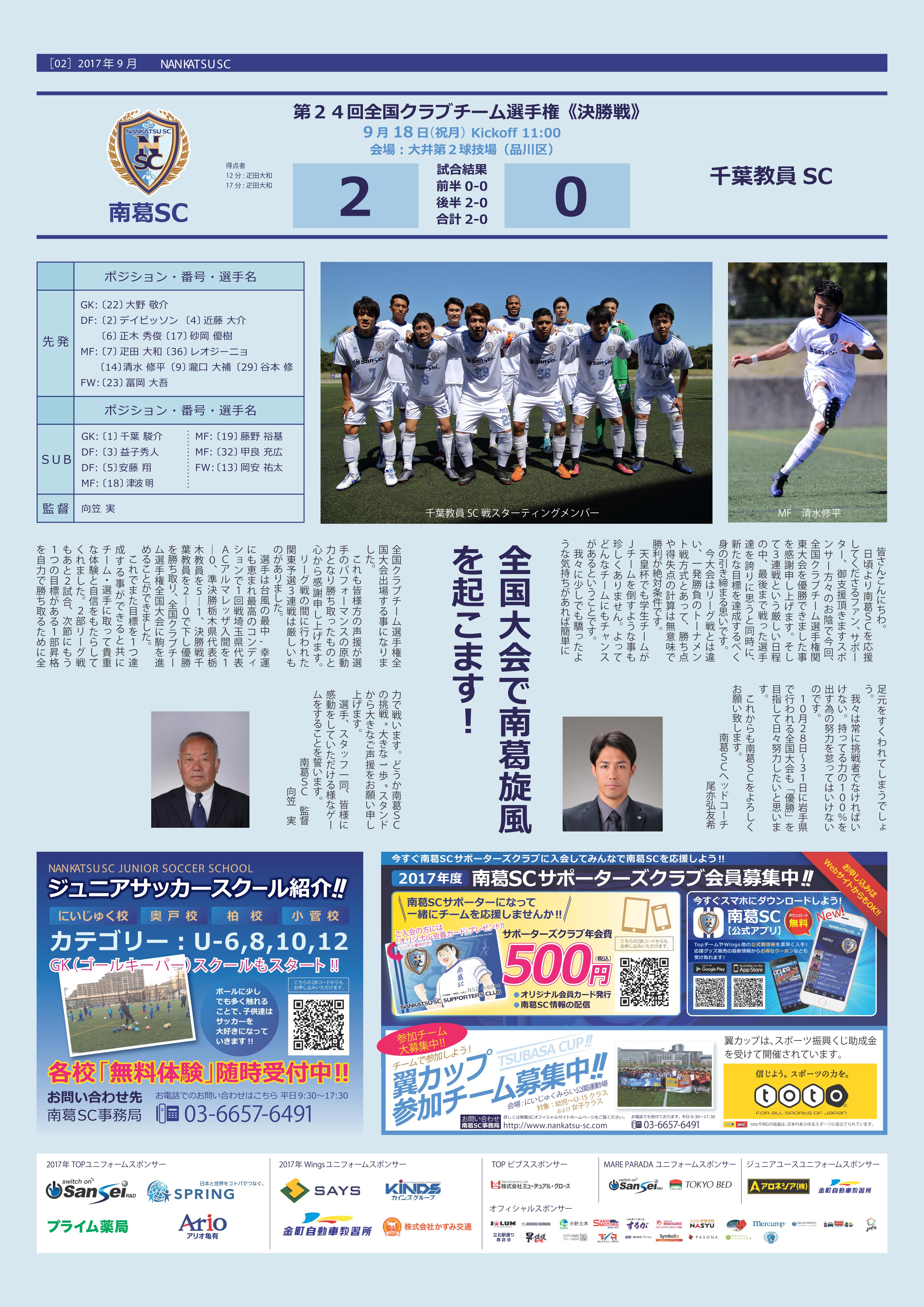 TOP第１１号_A3_ura_01