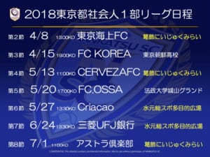 試合告知2