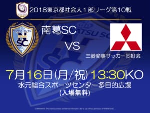 試合告知1