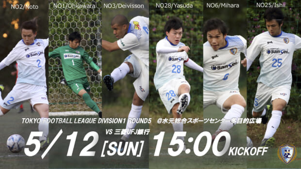 0429MATCHINFO 原案