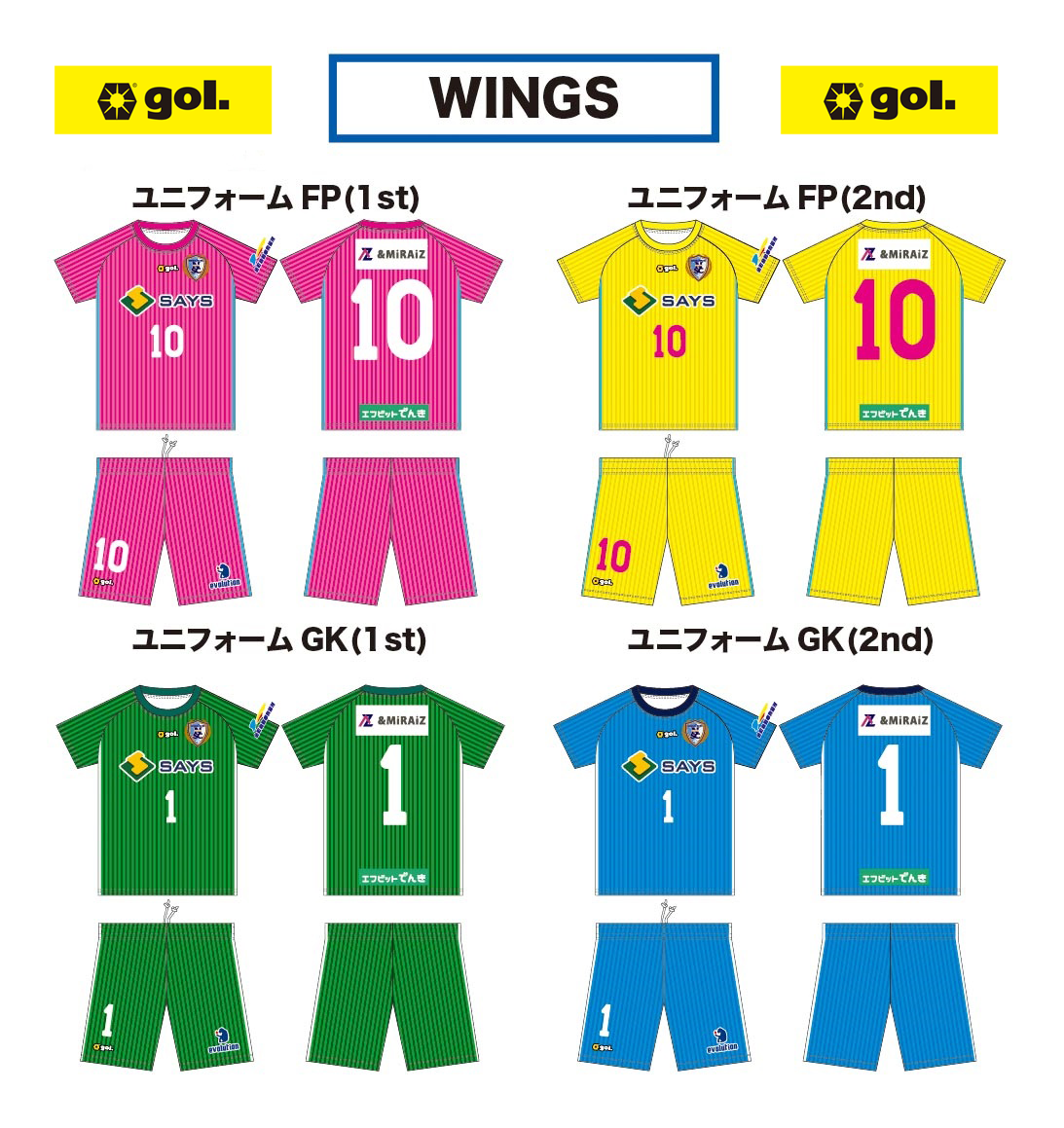 Wings 19シーズン 公式戦ユニフォーム販売のお知らせ 南葛scオフィシャルサイト 葛飾区からjリーグへ