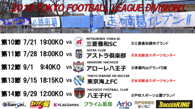 後期MATCHINFO 原案