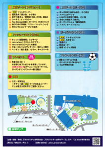 プラウドシティ金町サマーフェスティバル2019ポスター裏②