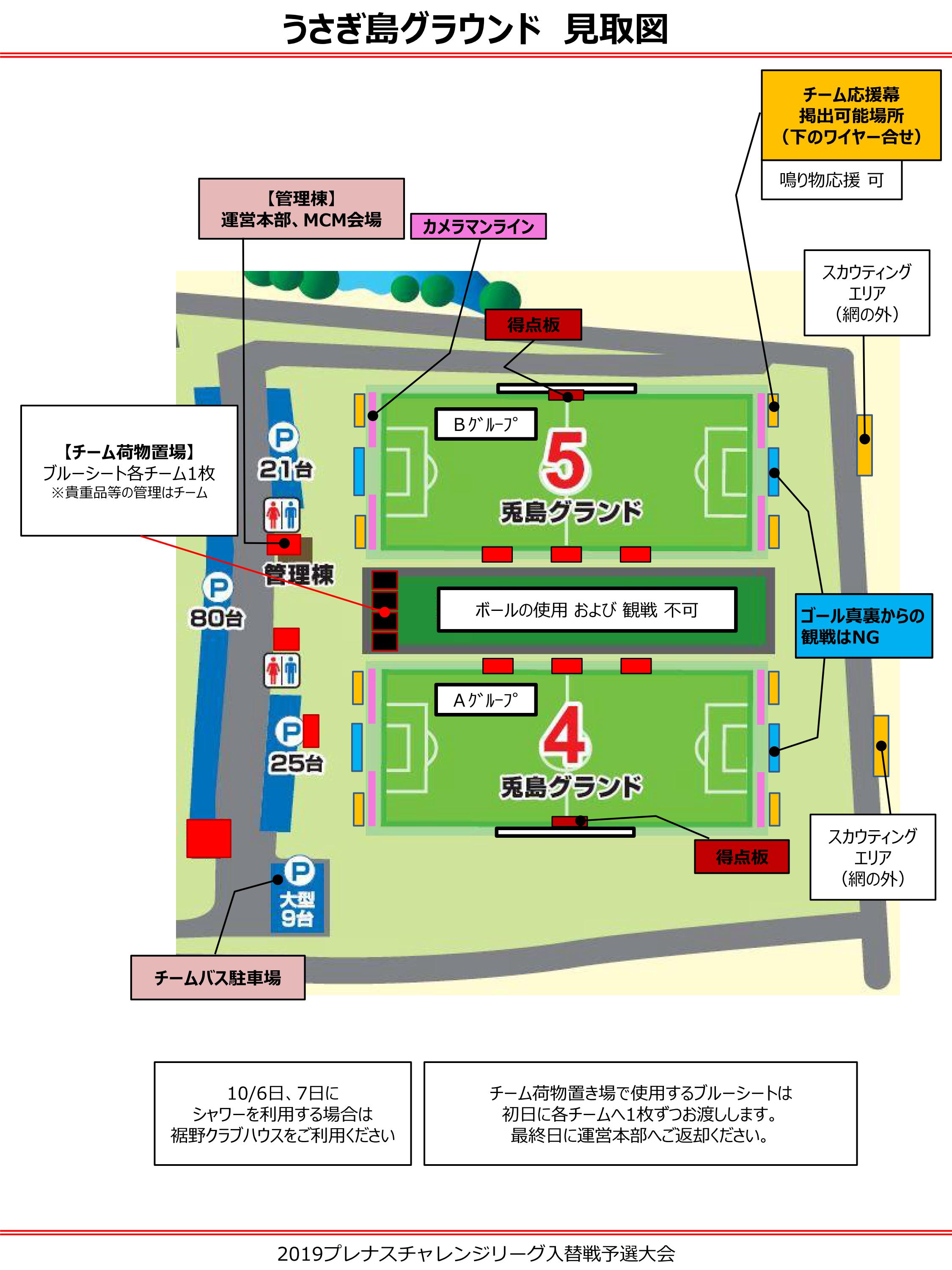 ①【入替戦予選】会場見取り図-1_01