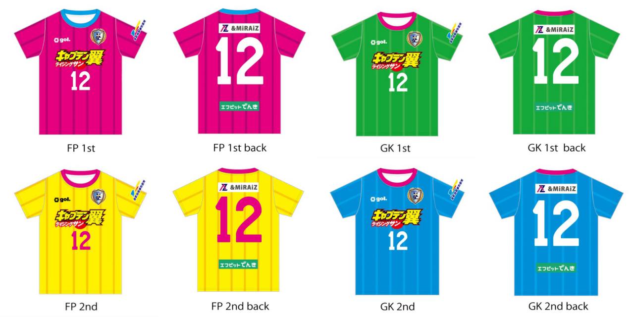 WINGS】2021シーズン新ユニフォーム販売開始 | 南葛SC