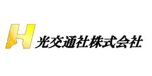 光交通社株式会社