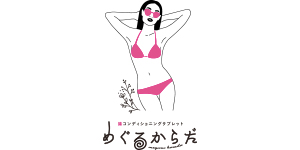 MEGURUKARADA SHIZUOKA