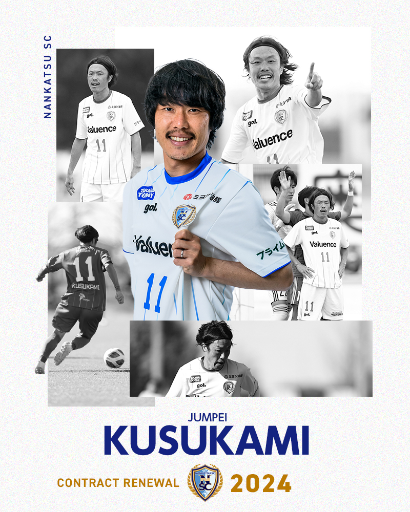 2024_11_kusukami.jpg