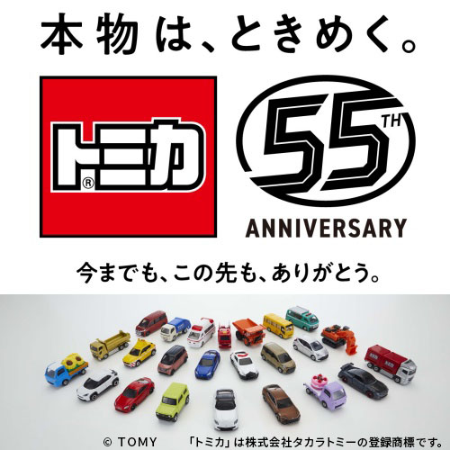 250422tomica_thmb.jpg