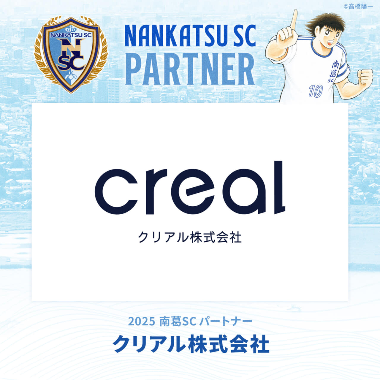 クリアル株式会社