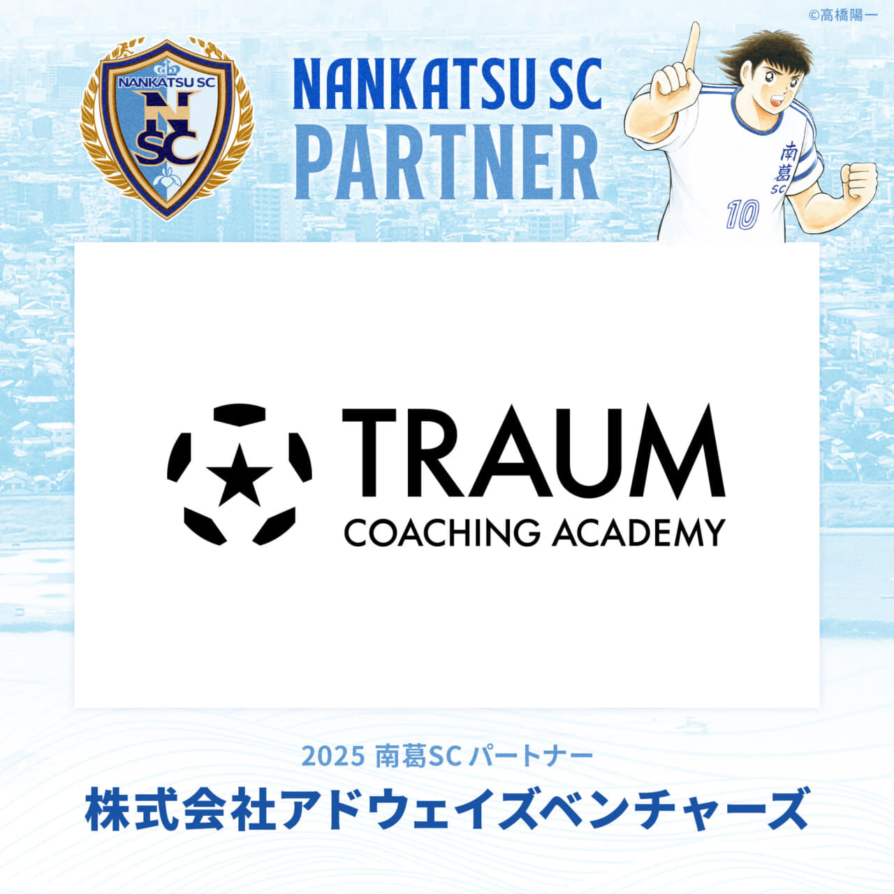 株式会社アドウェイズベンチャーズ