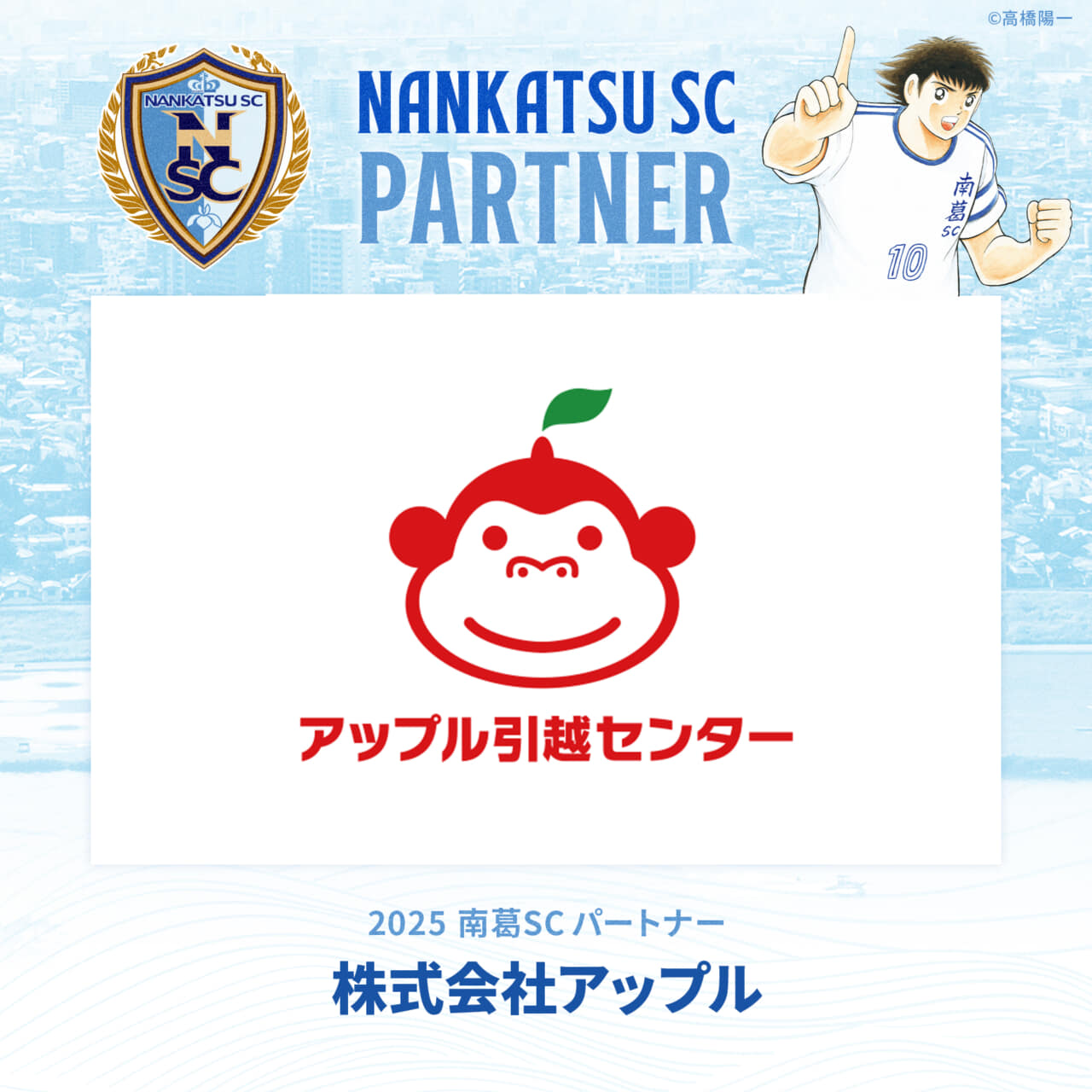 株式会社アップル