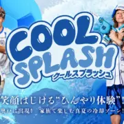 クールスプラッシュ告知画像