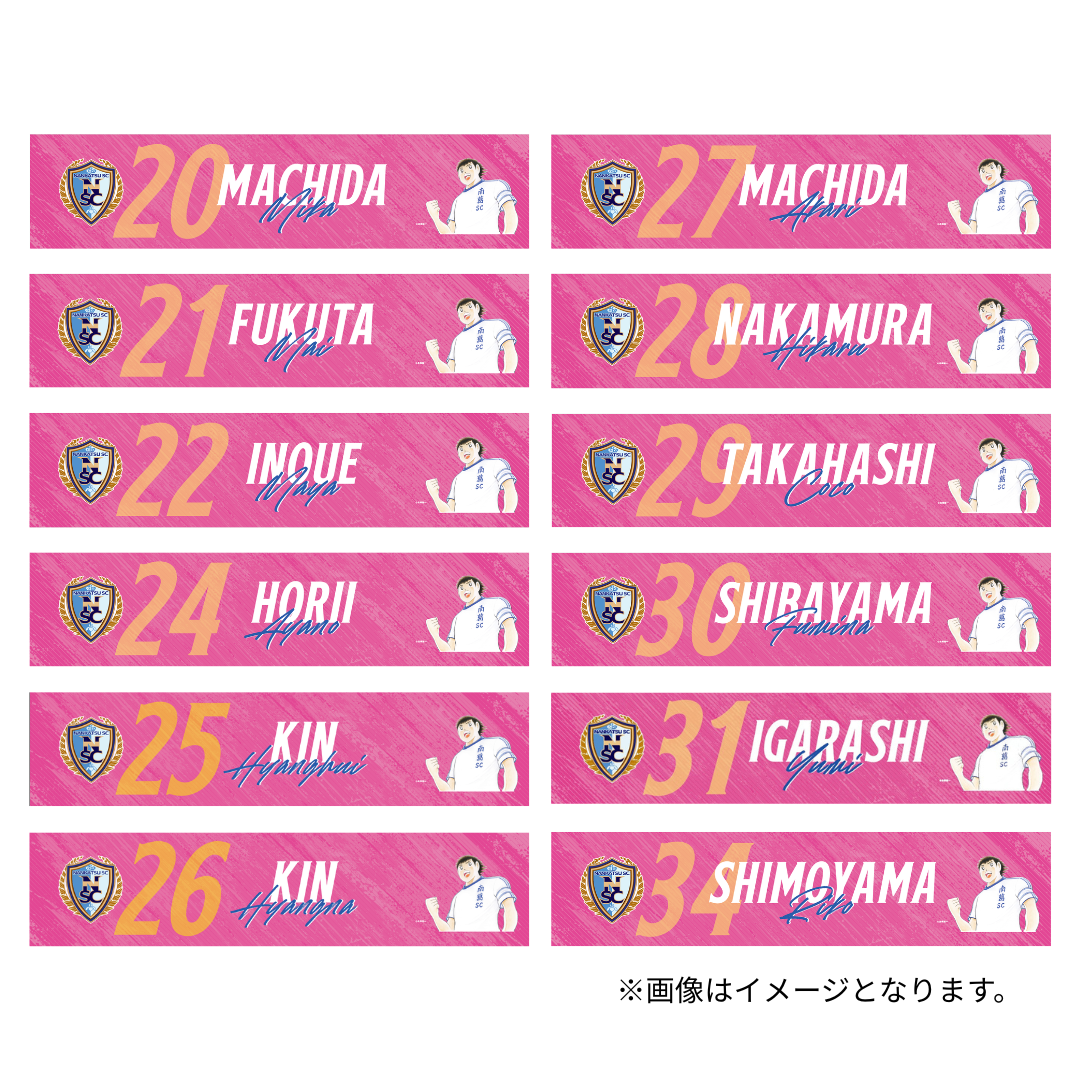 2026 南葛SC / WINGS 選手別タオルマフラー 受注販売のお知らせ | 南葛
