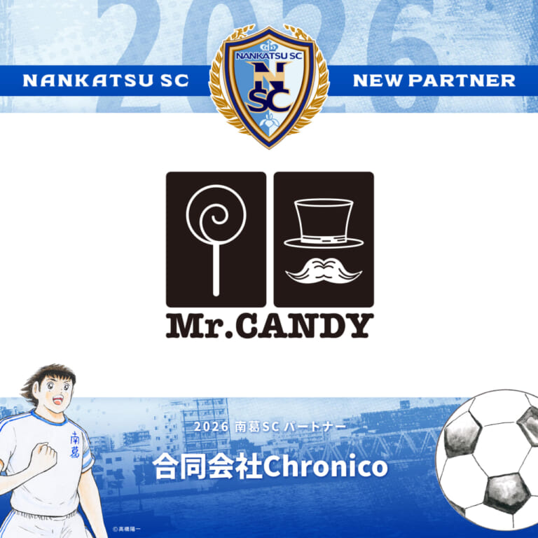 合同会社Chronico様 パートナー契約締結のお知らせ | 南葛SCオフィシャルサイト 葛飾からJリーグへ！