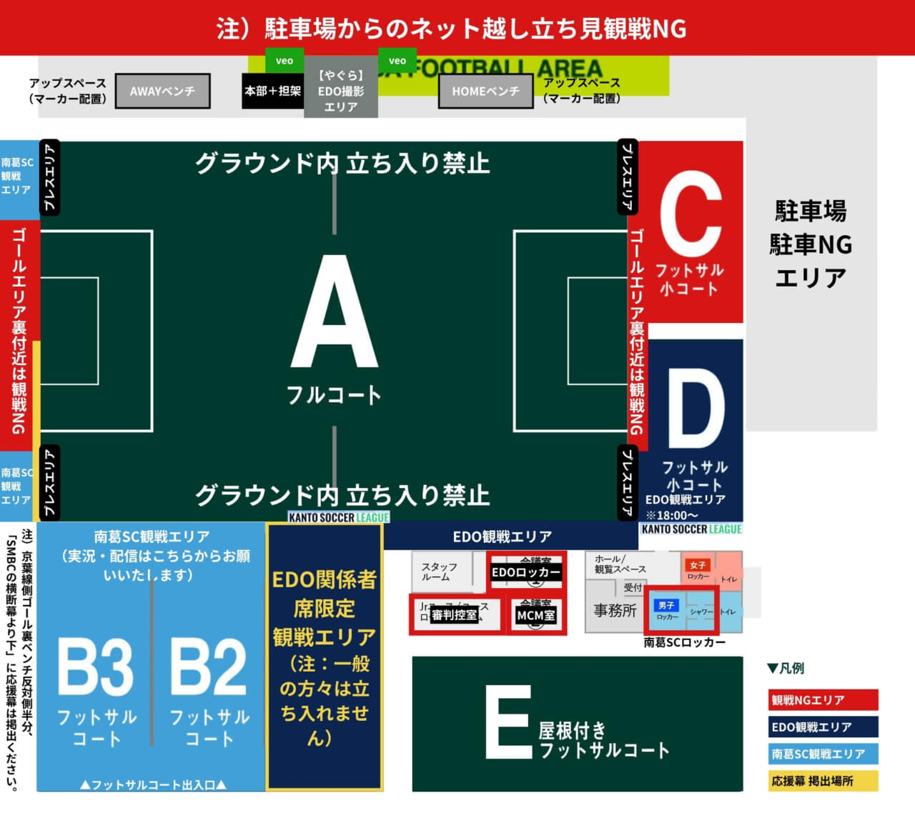 観戦情報】7月12日(日)関東サッカーリーグ1部 第10節 vs EDO ALL